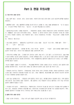 2024년 치의학과, 구강생리학과 38가지 대학면접 질문 + 답변-17