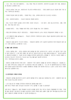 2024년 치의학과, 구강생리학과 38가지 대학면접 질문 + 답변-18