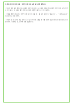 2024년 치의학과, 구강생리학과 38가지 대학면접 질문 + 답변-19