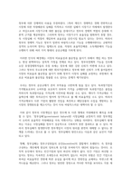 정부는 왜 시장에 개입하는가 시장경제에서 정부의 역할과 정부의 실패를 최소화하기 위한 방안을 사례를 들어서 설명-3