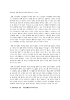 정부는 왜 시장에 개입하는가 시장경제에서 정부의 역할과 정부의 실패를 최소화하기 위한 방안을 사례를 들어서 설명-4
