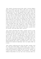 정부는 왜 시장에 개입하는가 시장경제에서 정부의 역할과 정부의 실패를 최소화하기 위한 방안을 사례를 들어서 설명-5
