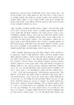 정부는 왜 시장에 개입하는가 시장경제에서 정부의 역할과 정부의 실패를 최소화하기 위한 방안을 사례를 들어서 설명-6