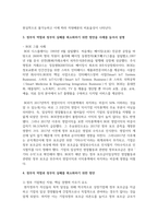 정부는 왜 시장에 개입하는가 시장경제에서 정부의 역할과 정부의 실패를 최소화하기 위한 방안을 사례를 들어서 설명-7