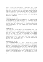 정부는 왜 시장에 개입하는가 시장경제에서 정부의 역할과 정부의 실패를 최소화하기 위한 방안을 사례를 들어서 설명-8