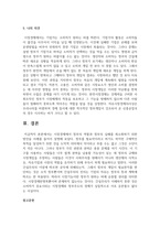 정부는 왜 시장에 개입하는가 시장경제에서 정부의 역할과 정부의 실패를 최소화하기 위한 방안을 사례를 들어서 설명-9