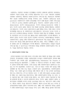 사회복지실천의 궁극적인 목적을 제시하시고 자신이 생각하는 사회복지 실천의 목적을 제시-3