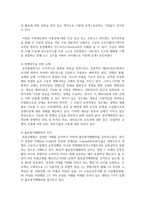 과점기업들이 서로 싸우기보다는 협조하도록 만드는 유인이 있다면 그것은 무엇이며, 우리나라의 과점산업 또는 과점시장의 사례를 제시-4