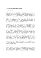 과점기업들이 서로 싸우기보다는 협조하도록 만드는 유인이 있다면 그것은 무엇이며, 우리나라의 과점산업 또는 과점시장의 사례를 제시-5