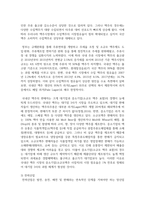 과점기업들이 서로 싸우기보다는 협조하도록 만드는 유인이 있다면 그것은 무엇이며, 우리나라의 과점산업 또는 과점시장의 사례를 제시-6