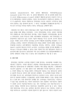 과점기업들이 서로 싸우기보다는 협조하도록 만드는 유인이 있다면 그것은 무엇이며, 우리나라의 과점산업 또는 과점시장의 사례를 제시-7