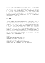 과점기업들이 서로 싸우기보다는 협조하도록 만드는 유인이 있다면 그것은 무엇이며, 우리나라의 과점산업 또는 과점시장의 사례를 제시-8