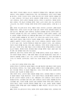 각국의 문화 차이가 기업의 현지화, 표준화 전략에 미치는 영향에 대해 설명하시오-2