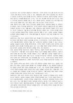 각국의 문화 차이가 기업의 현지화, 표준화 전략에 미치는 영향에 대해 설명하시오-3