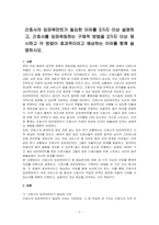 간호사의 임파워먼트가 필요한 이유를 3가지 이상 설명하고, 간호사를 임파워링하는 구체적 방법을 3가지 이상 제시하고 각 방법이 효과적이라고 예상하는 이유를 함께 설명하시오-1