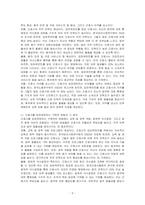 간호사의 임파워먼트가 필요한 이유를 3가지 이상 설명하고, 간호사를 임파워링하는 구체적 방법을 3가지 이상 제시하고 각 방법이 효과적이라고 예상하는 이유를 함께 설명하시오-2
