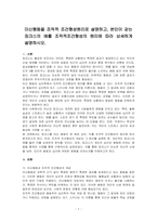 미신행동을 조작적 조건형성원리로 설명하고, 본인이 갖는 징크스의 예를 조작적조건형성의 원리에 따라 상세하게 설명하시오-1