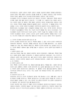 미신행동을 조작적 조건형성원리로 설명하고, 본인이 갖는 징크스의 예를 조작적조건형성의 원리에 따라 상세하게 설명하시오-2
