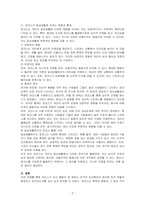 미신행동을 조작적 조건형성원리로 설명하고, 본인이 갖는 징크스의 예를 조작적조건형성의 원리에 따라 상세하게 설명하시오-3