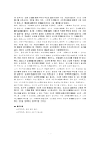미신행동을 조작적 조건형성원리로 설명하고, 본인이 갖는 징크스의 예를 조작적조건형성의 원리에 따라 상세하게 설명하시오-4