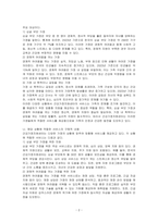 본인 또는 주변 지인의 가정에서 건강가정지원센터의 서비스를 실제로 받는 다면 어떤 서비스가 필요할지 기술하시오-2