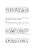 본인 또는 주변 지인의 가정에서 건강가정지원센터의 서비스를 실제로 받는 다면 어떤 서비스가 필요할지 기술하시오-4