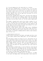사회변동은 촉진요인과 장애요인이 공존합니다 촉진요인에 의해 사회변동이 긍정적으로 이루어진 경우와 장애요인으로 인해 사회변동이 후퇴하는 경우를 살펴보고, 오늘날 우리 사회는 어떤 사회변동 촉진요인을 활용해야 하는가를 설명해 보시오-2