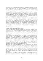사회변동은 촉진요인과 장애요인이 공존합니다 촉진요인에 의해 사회변동이 긍정적으로 이루어진 경우와 장애요인으로 인해 사회변동이 후퇴하는 경우를 살펴보고, 오늘날 우리 사회는 어떤 사회변동 촉진요인을 활용해야 하는가를 설명해 보시오-3