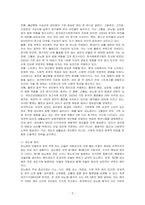 생활습관병(성인병)에 대한 정의와 그 병에 대한 운동처방에 대하여 설명하시오-2