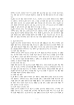 생활습관병(성인병)에 대한 정의와 그 병에 대한 운동처방에 대하여 설명하시오-3