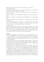 생활습관병(성인병)에 대한 정의와 그 병에 대한 운동처방에 대하여 설명하시오-4