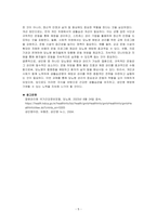 생활습관병(성인병)에 대한 정의와 그 병에 대한 운동처방에 대하여 설명하시오-5