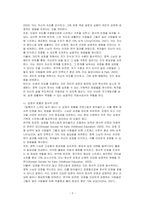 심리학 관련 도서 달팽이가 느려도 늦지 않다( 정목, 수오서재, 2020)를 읽고 자신의 문제와 관련지어 독후감 및 소감을 작성하시오-2