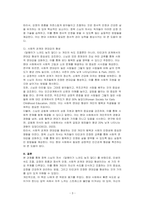 심리학 관련 도서 달팽이가 느려도 늦지 않다( 정목, 수오서재, 2020)를 읽고 자신의 문제와 관련지어 독후감 및 소감을 작성하시오-3