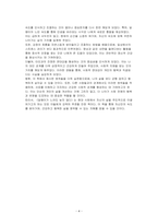 심리학 관련 도서 달팽이가 느려도 늦지 않다( 정목, 수오서재, 2020)를 읽고 자신의 문제와 관련지어 독후감 및 소감을 작성하시오-4