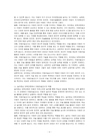 유아중심, 놀이중심 보육과정에서 아동미술교사 역할에 대해 서술하시오-2