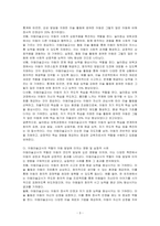 유아중심, 놀이중심 보육과정에서 아동미술교사 역할에 대해 서술하시오-3