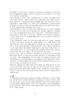 유아중심, 놀이중심 보육과정에서 아동미술교사 역할에 대해 서술하시오-4