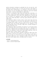 유아중심, 놀이중심 보육과정에서 아동미술교사 역할에 대해 서술하시오-5