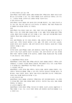일화기록법과 행동목록법의 특징, 장단점 기술하고, 두 관찰법의 공통성 또는 차이점을 비교하여 기술하시오-2