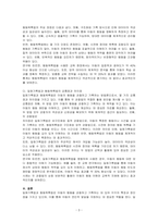 일화기록법과 행동목록법의 특징, 장단점 기술하고, 두 관찰법의 공통성 또는 차이점을 비교하여 기술하시오-3
