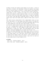 일화기록법과 행동목록법의 특징, 장단점 기술하고, 두 관찰법의 공통성 또는 차이점을 비교하여 기술하시오-4