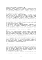 질병과 건강에 대한 생의학적 입장과 사회문화적 입장을 자신의 견해를 포함하여 비교설명하시오-3