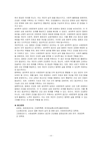 질병과 건강에 대한 생의학적 입장과 사회문화적 입장을 자신의 견해를 포함하여 비교설명하시오-4