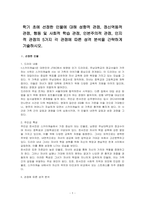 학기 초에 선정한 인물에 대해 성향적 관점, 정신역동적 관점, 행동 및 사회적 학습 관점, 인본주의적 관점, 인지적 관점의 5가지 각 관점에 따른 성격 분석을 간략하게 기술하시오-1