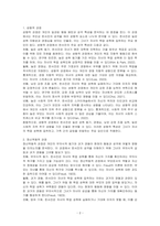 학기 초에 선정한 인물에 대해 성향적 관점, 정신역동적 관점, 행동 및 사회적 학습 관점, 인본주의적 관점, 인지적 관점의 5가지 각 관점에 따른 성격 분석을 간략하게 기술하시오-2
