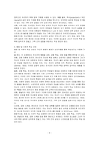 학기 초에 선정한 인물에 대해 성향적 관점, 정신역동적 관점, 행동 및 사회적 학습 관점, 인본주의적 관점, 인지적 관점의 5가지 각 관점에 따른 성격 분석을 간략하게 기술하시오-3
