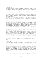 학기 초에 선정한 인물에 대해 성향적 관점, 정신역동적 관점, 행동 및 사회적 학습 관점, 인본주의적 관점, 인지적 관점의 5가지 각 관점에 따른 성격 분석을 간략하게 기술하시오-4