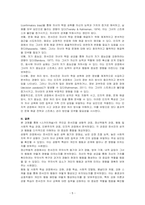 학기 초에 선정한 인물에 대해 성향적 관점, 정신역동적 관점, 행동 및 사회적 학습 관점, 인본주의적 관점, 인지적 관점의 5가지 각 관점에 따른 성격 분석을 간략하게 기술하시오-5