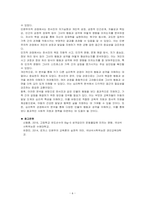 학기 초에 선정한 인물에 대해 성향적 관점, 정신역동적 관점, 행동 및 사회적 학습 관점, 인본주의적 관점, 인지적 관점의 5가지 각 관점에 따른 성격 분석을 간략하게 기술하시오-6